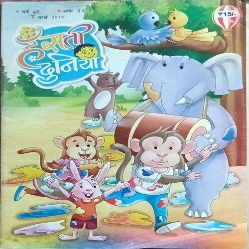 Hasti Duniya ( March 2018 )