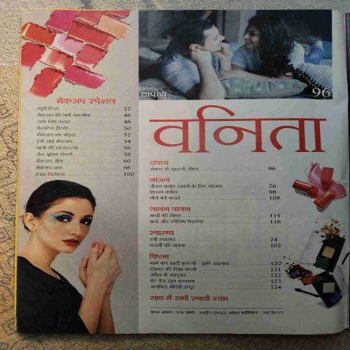 Vanita (April 2018)