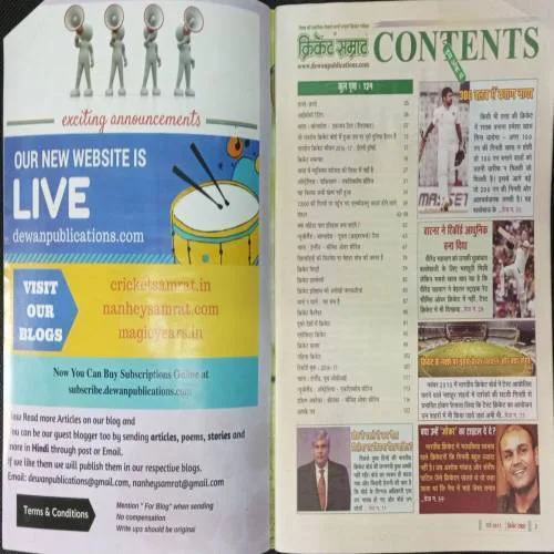 cricket Samrat (March 2017)