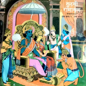 Tulsi Ramayan Lanka Kaand 2