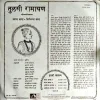 Tulsi Ramayan Aranya Kaand