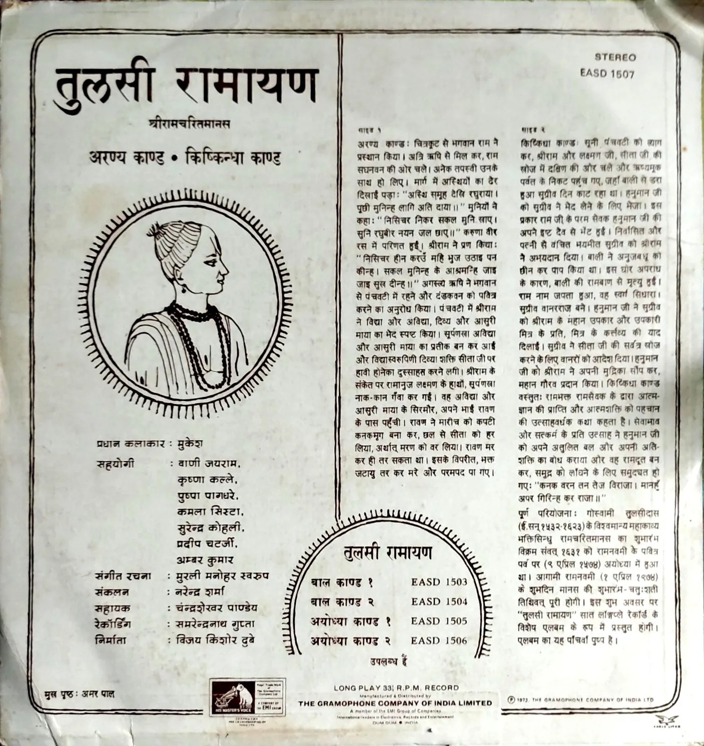 Tulsi Ramayan Aranya Kaand