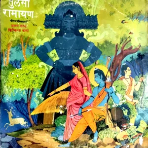 Tulsi Ramayan Aranya Kaand