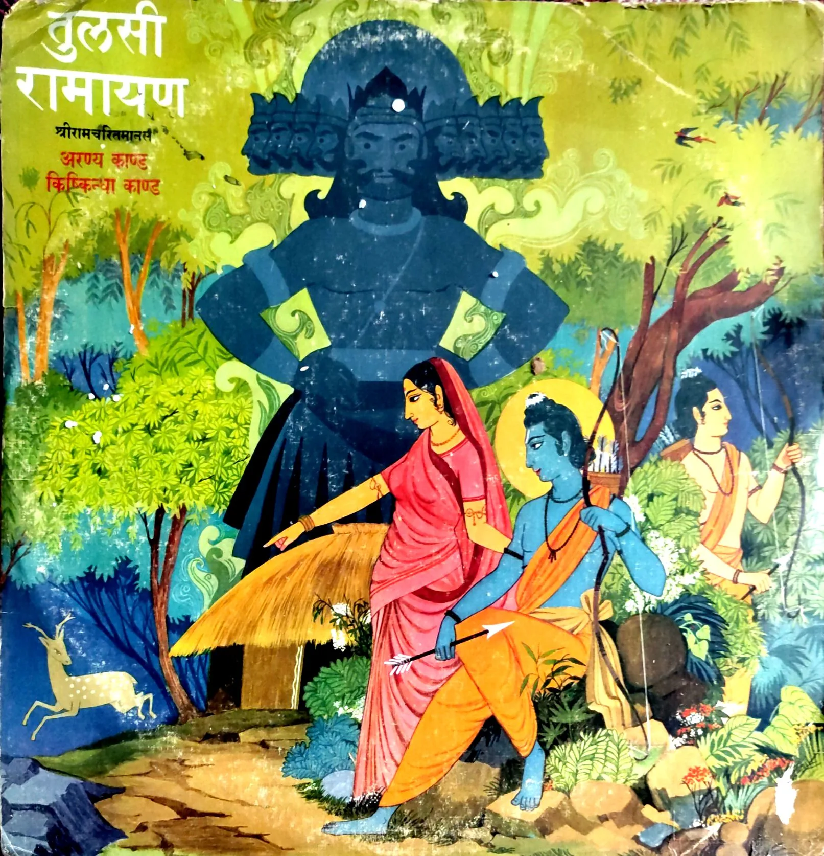 Tulsi Ramayan Aranya Kaand