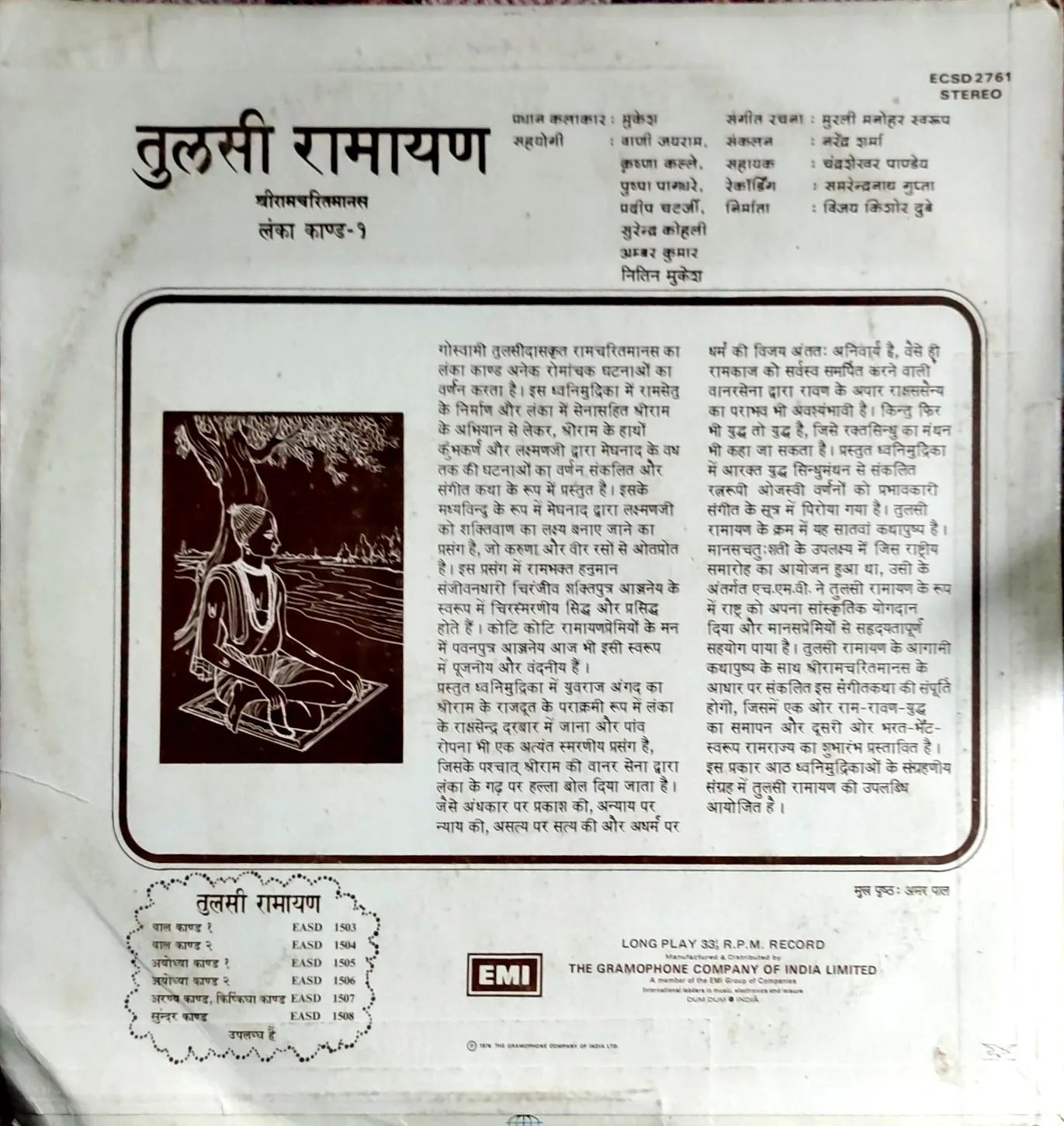 Tulsi Ramayan Lanka Kaand 1