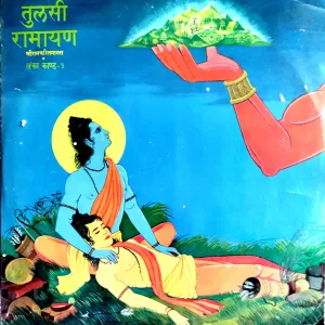 Tulsi Ramayan Lanka Kaand 1