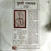 Tulsi Ramayan Baal Kaand 2
