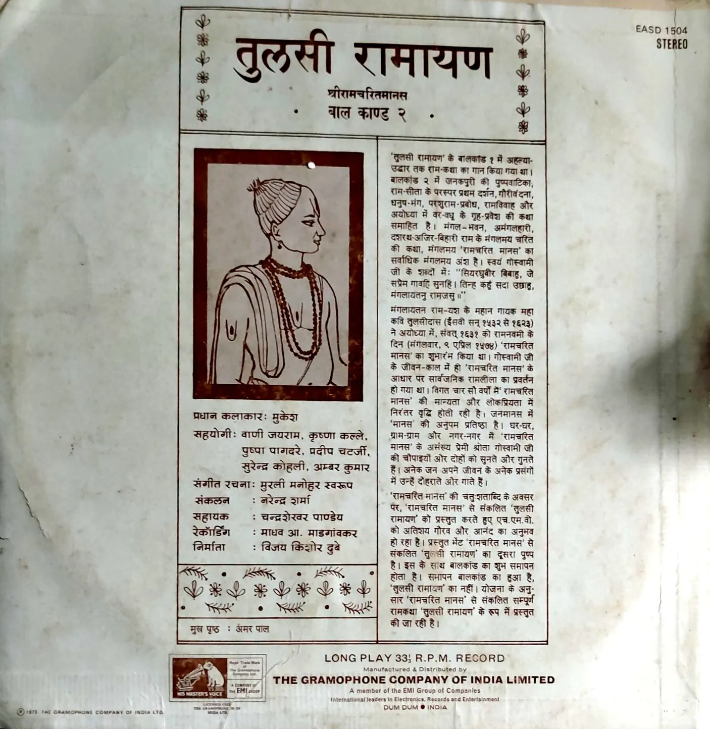 Tulsi Ramayan Baal Kaand 2