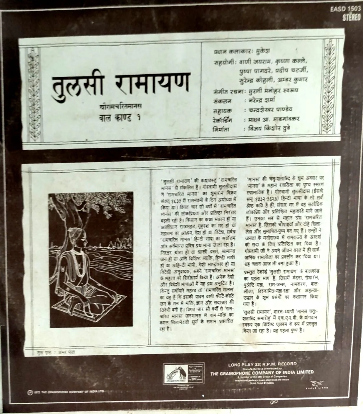 Tulsi Ramayan Baal Kaand 1