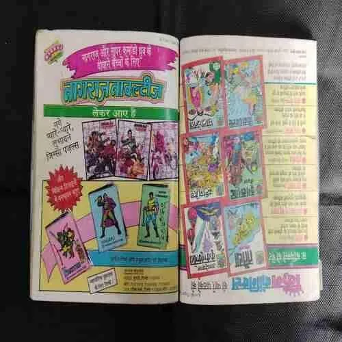 (SINGLE BINDING-2 IN 1) (RAJ COMICS) 1.>SANSANI, 2.>KABJA