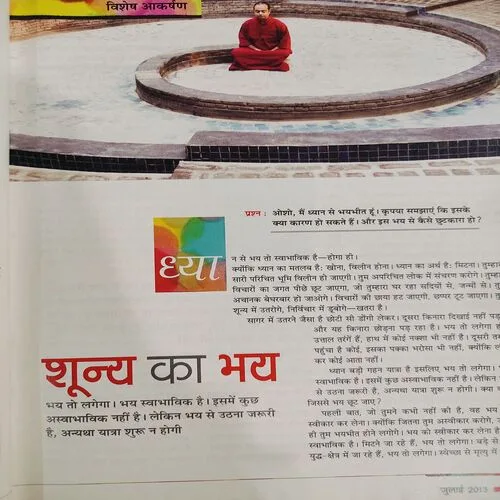 Osho World . Edition :- ( July - 2013 ).