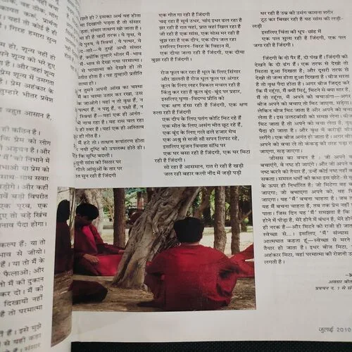 Osho World . Edition :- ( July - 2010 ).