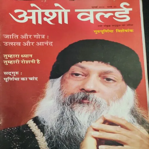 Osho World . Edition :- ( July - 2010 ).