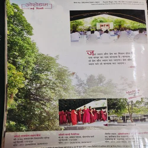 Osho World . Edition :- ( Sept - 2010 ).