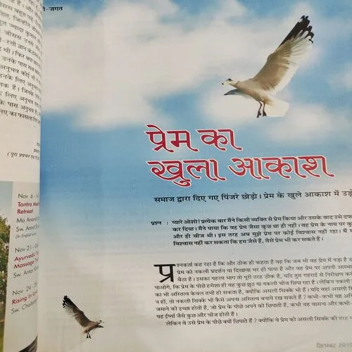 Osho World . Edition :- ( Sept - 2010 ).