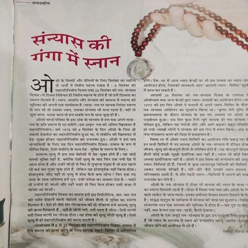 Osho World . Edition :- ( Sept - 2010 ).