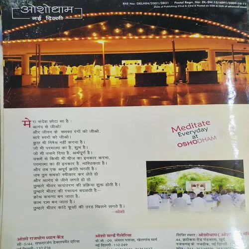 Osho World . Edition :- ( Nov - 2010 ).
