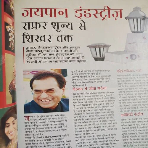 Jagran Sakhi . Edition :- ( Oct - 2010 ).