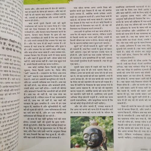 Osho World . Edition :- ( Nov - 2010 ).