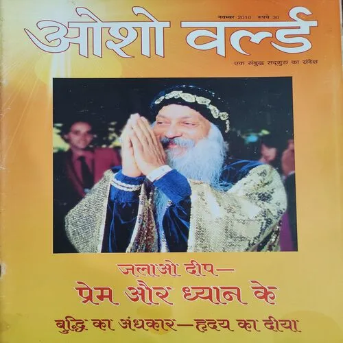 Osho World . Edition :- ( Nov - 2010 ).