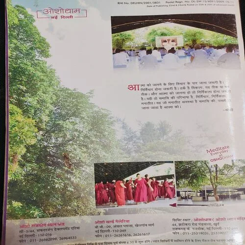 Osho World . Edition :- ( March - 2011 ).