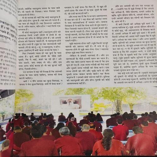 Osho World . Edition :- ( March - 2011 ).