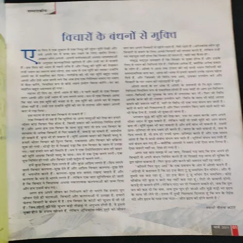 Osho World . Edition :- ( March - 2011 ).
