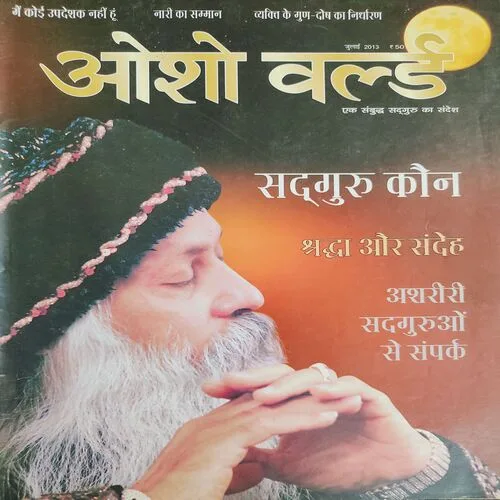 Osho World . Edition :- ( July - 2013 ).