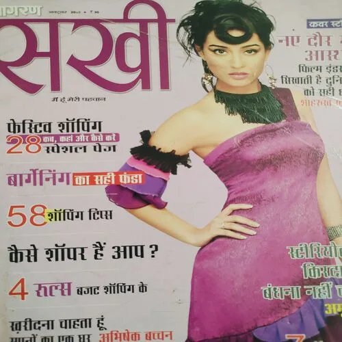 Jagran Sakhi . Edition :- ( Oct - 2010 ).