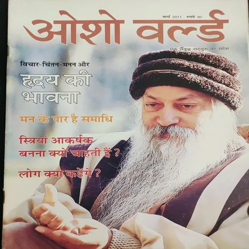 Osho World . Edition :- ( March - 2011 ).