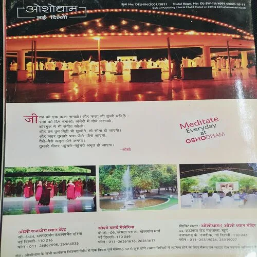Osho World . Edition :- ( Dec - 2010 ).