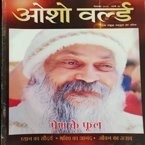 Osho World . Edition :- ( Dec - 2010 ).