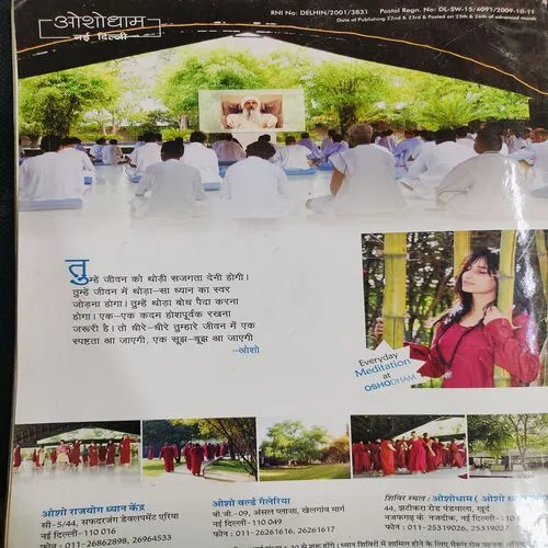 Osho World . Edition :- ( Aug - 2010 ).