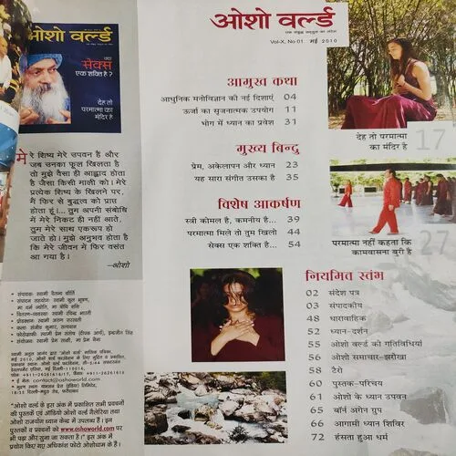 Osho World . Edition :- ( May - 2010 ).
