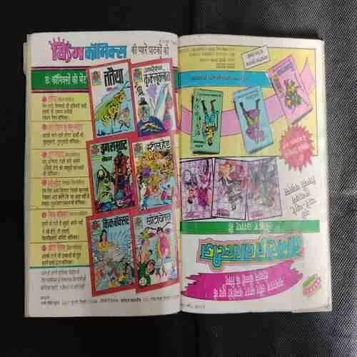 (SINGLE BINDING-2 IN 1) (RAJ COMICS) 1.>SANSANI, 2.>KABJA