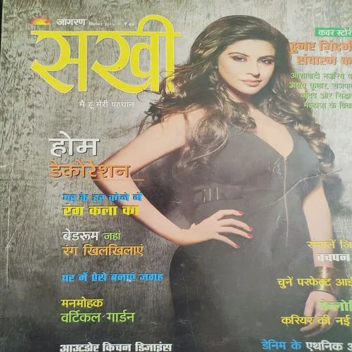 Jagran Sakhi . Edition :- ( Sept - 2015 ).