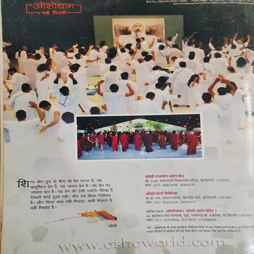 Osho World . Edition :- ( May - 2013 ).