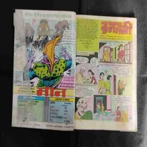 (SINGLE BINDING-2 IN 1) (RAJ COMICS) 1.>SANSANI, 2.>KABJA