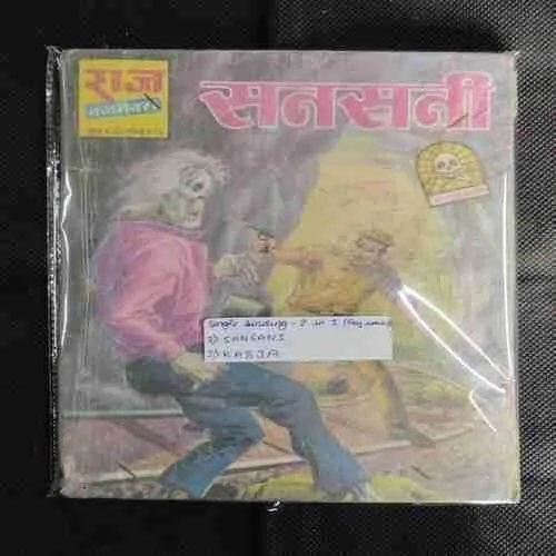 (SINGLE BINDING-2 IN 1) (RAJ COMICS) 1.>SANSANI, 2.>KABJA
