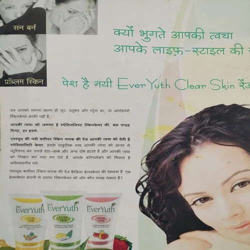Jagran Sakhi . Edition :- ( July - 2005 ).