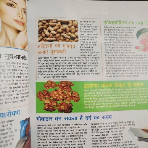 Jagran Sakhi . Edition :- ( January - 2015 ).