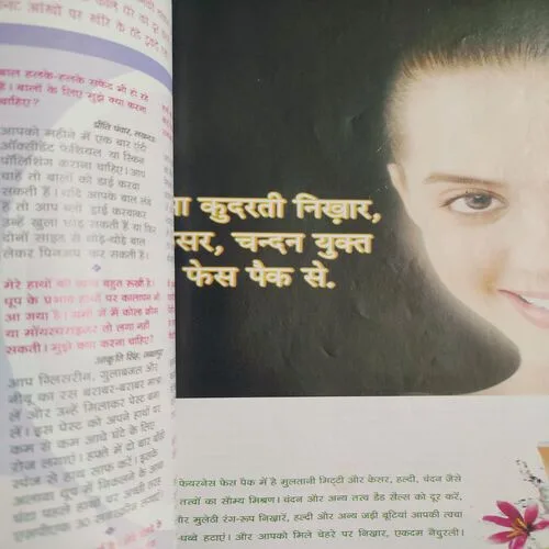 Jagran Sakhi . Edition :- ( July - 2005 ).