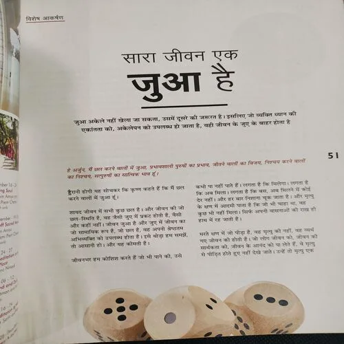 Osho World . Edition :- ( Aug - 2013 ).