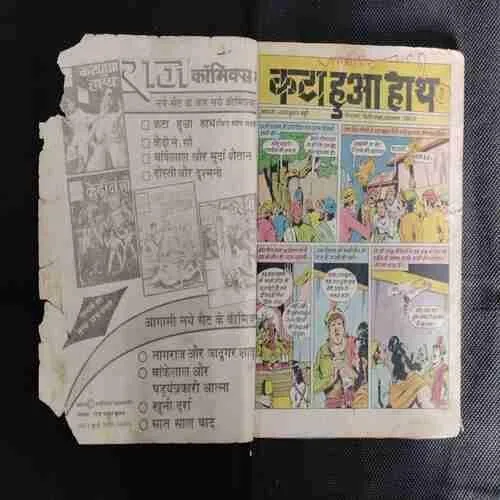 (SINGLE BINDING-2 IN 1) (RAJ COMICS) 1.>KAALI MAUT, 2.>KATA HUA HAATH. (FRONT COVER RIGHT SIDE DAMAGE)