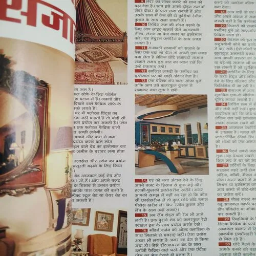 Jagran Sakhi . Edition :- ( January - 2006 ).