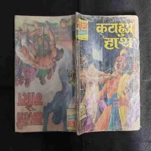 (SINGLE BINDING-2 IN 1) (RAJ COMICS) 1.>KAALI MAUT, 2.>KATA HUA HAATH. (FRONT COVER RIGHT SIDE DAMAGE)