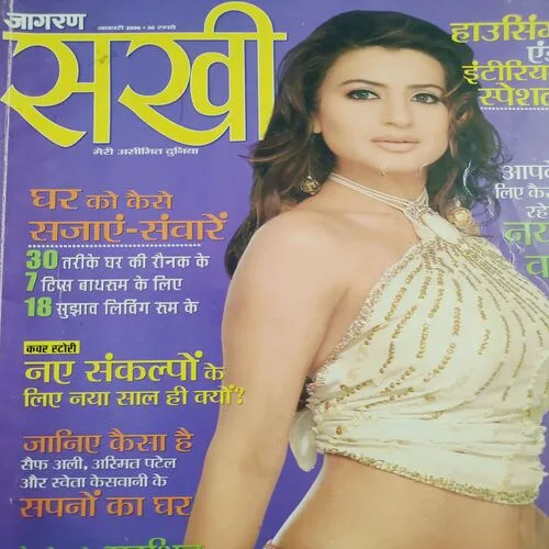 Jagran Sakhi . Edition :- ( January - 2006 ).