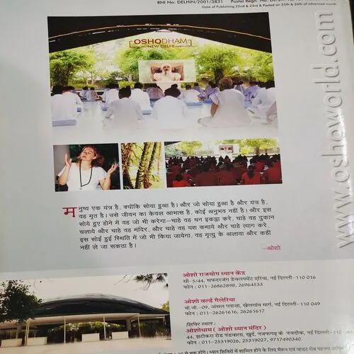 Osho World . Edition :- ( April - 2012 ).