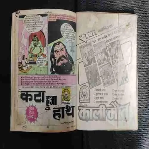 (SINGLE BINDING-2 IN 1) (RAJ COMICS) 1.>KAALI MAUT, 2.>KATA HUA HAATH. (FRONT COVER RIGHT SIDE DAMAGE)