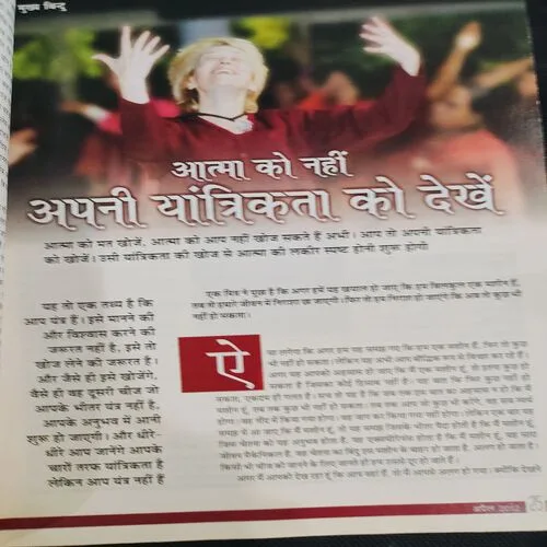 Osho World . Edition :- ( April - 2012 ).